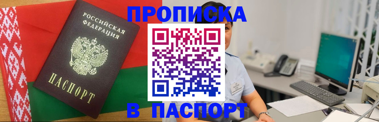 где прописаться в Людиново