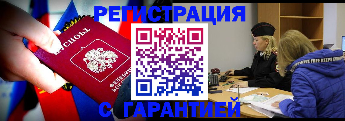 временная регистрация поиск в Людиново